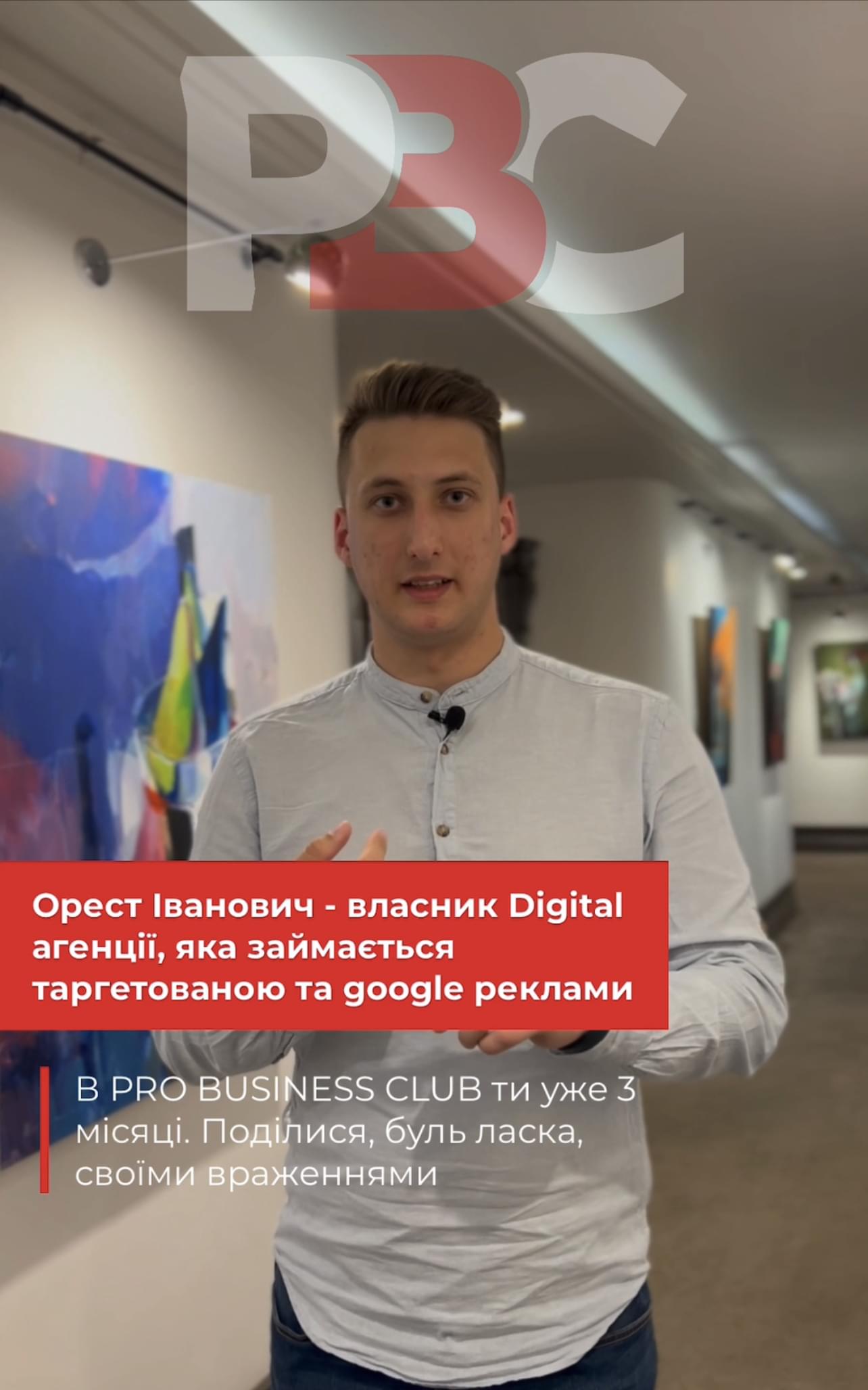 Орест Іванович