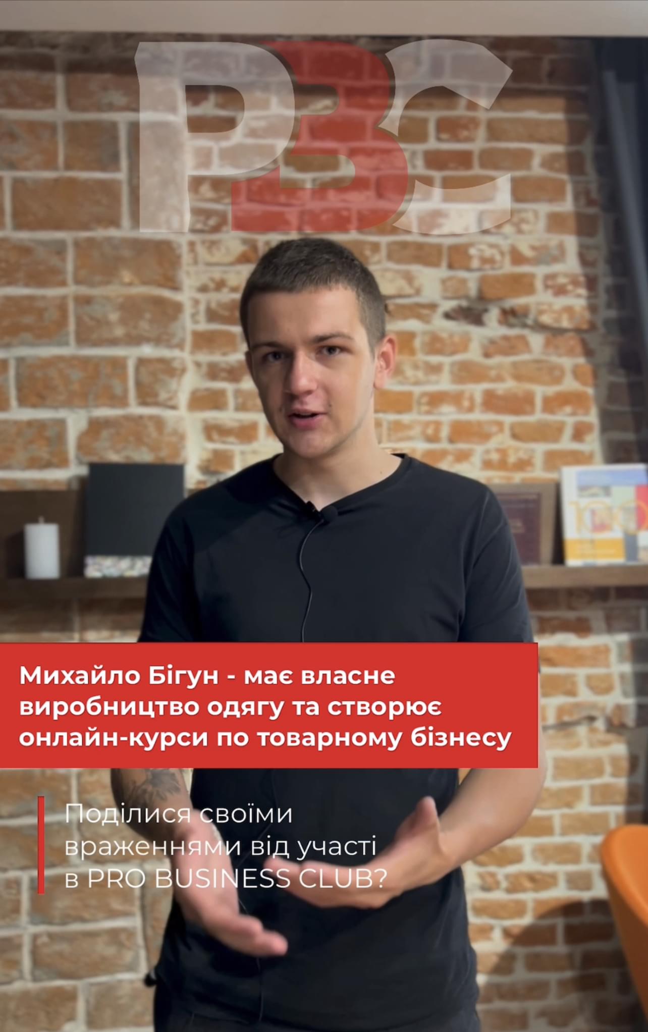 Михайло Бігун